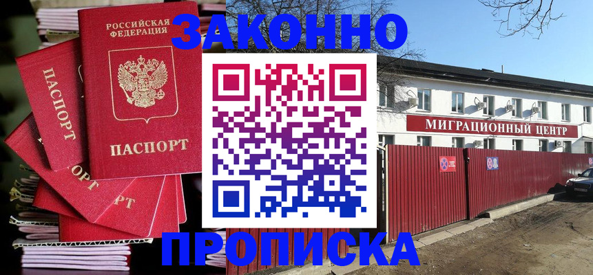 прописка для кредита в Калужской области