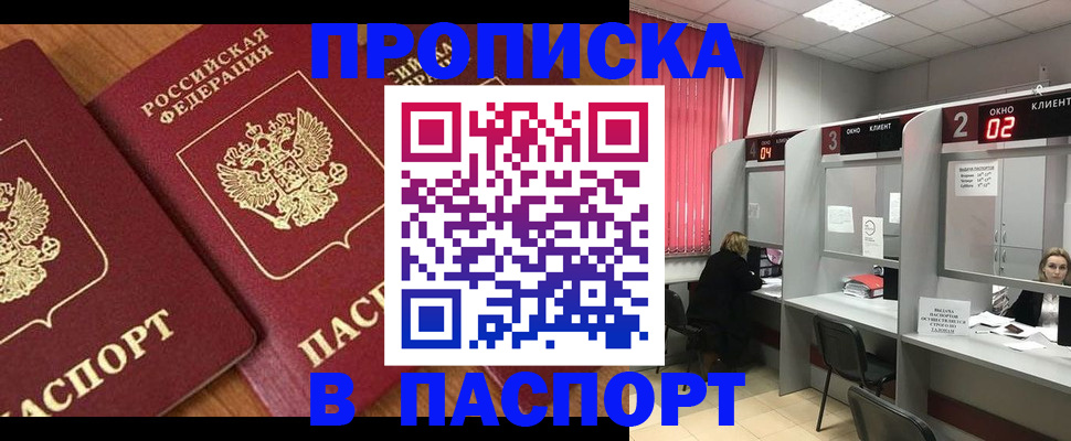 прописка от собственника в Калужской области