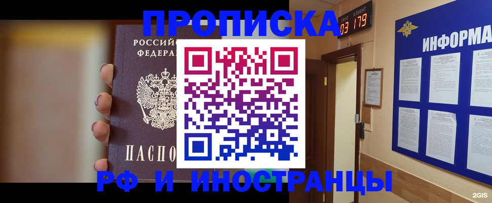 прописка в квартире в Калужской области