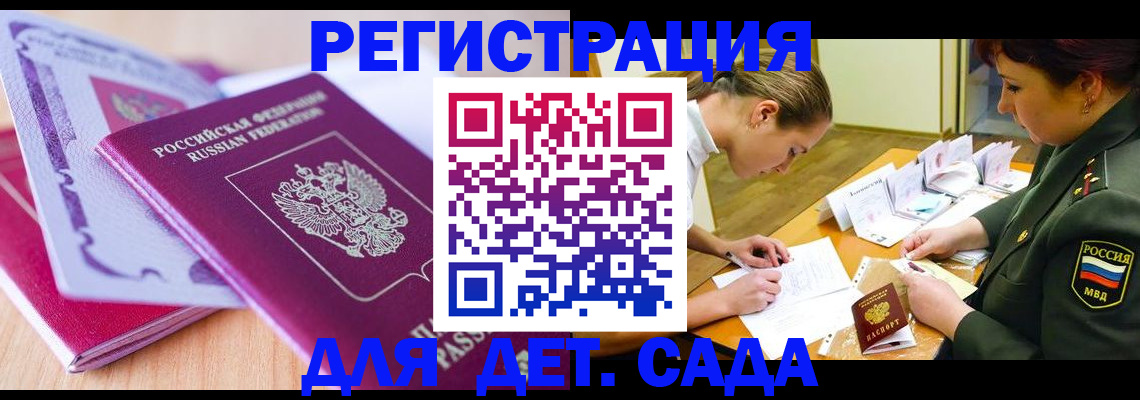 временная регистрация для всех в Калужской области